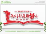 我们都是追梦人
