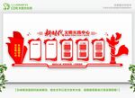党建文化墙 
