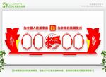 不忘初心牢记使命主题教育