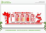 党建宣传