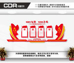 党务公开栏