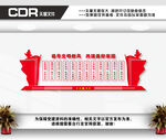村规民约