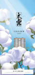 寒露