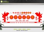 价值观党建文化墙