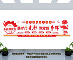 党建标语