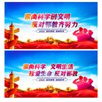反邪教