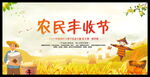 丰收节图片