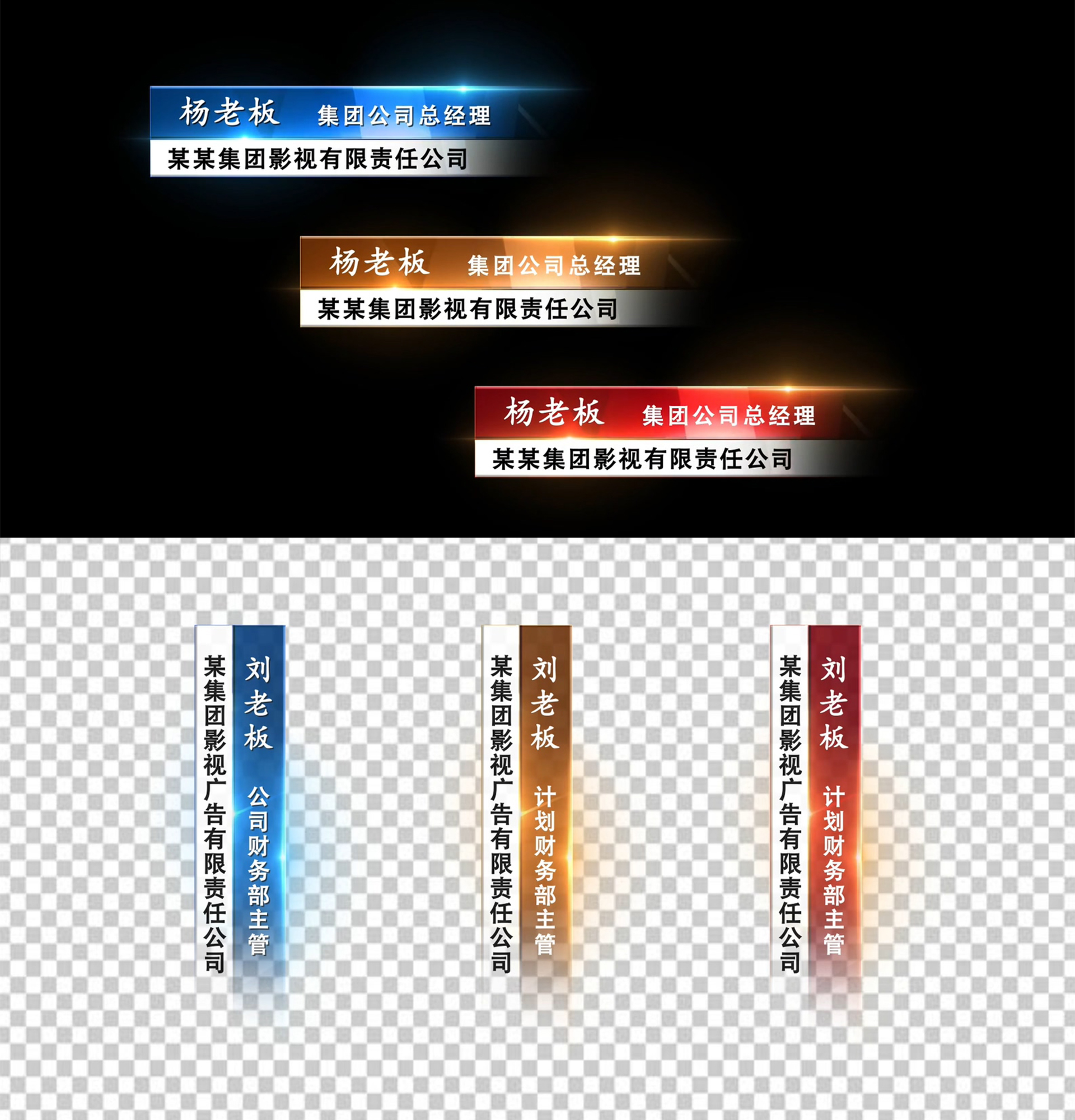 人名条字幕条AE模板带通道