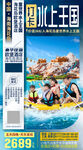 海南海花岛旅游海报