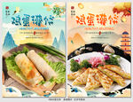 鸡蛋灌饼