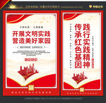 新时代文明实践
