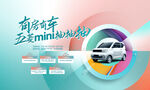 五菱mini