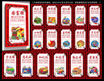 中国梦