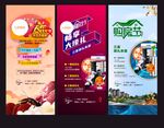 购房节海报