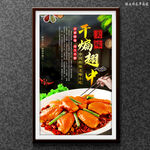 干焗翅中