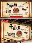 原创立体砖墙香辣干锅鸭头餐饮美
