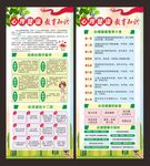 心理健康教育知识展板 展架