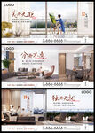 地产户型卖点