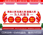 为人民服务