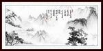 水墨山水画