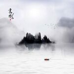 水墨画