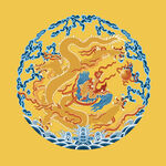 中国传统龙纹 