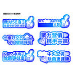 中央空调代言手举牌