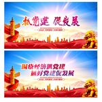 党支部