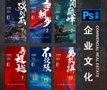 企业文化 年终冲刺