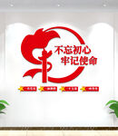 不忘初心牢记使命文化墙