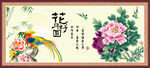花好月圆