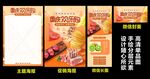 国庆欢乐购
