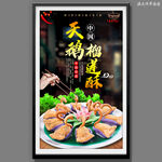 天鹅榴莲酥