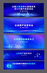 科技会议物料