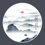 水墨画