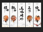 烤虾