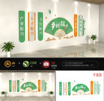 乡村振兴文化墙