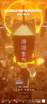 酒吧重阳节海报
