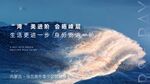 蓝色地产价值点