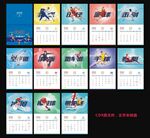 2022年运动台历