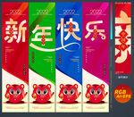 虎年吊旗