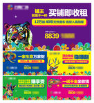 商业地产价值点