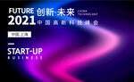 流动渐变科技海报