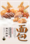 面包