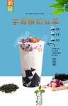 芋圆酸奶仙草  