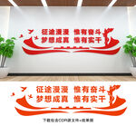 征途漫漫