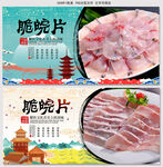 皖片