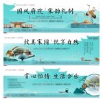 新中式地产园林系列