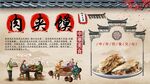 肉夹馍