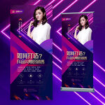 抖音人物金牌销售讲师深色展架